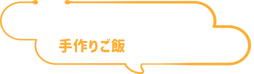 ワンちゃんが元気で長生きする為に、手作りご飯を始めませんか？